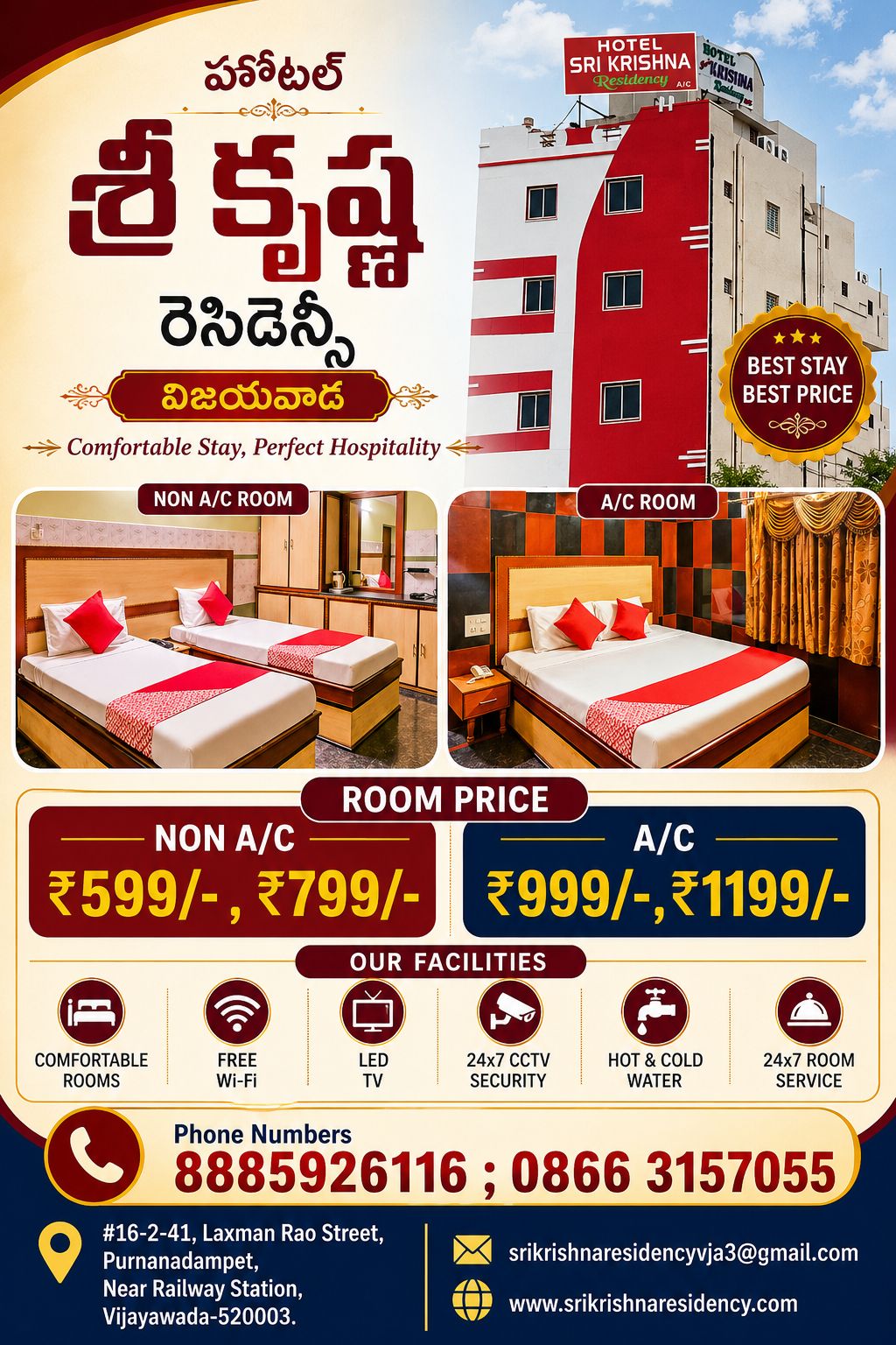 Hotel Sri Krishna Residency Reception