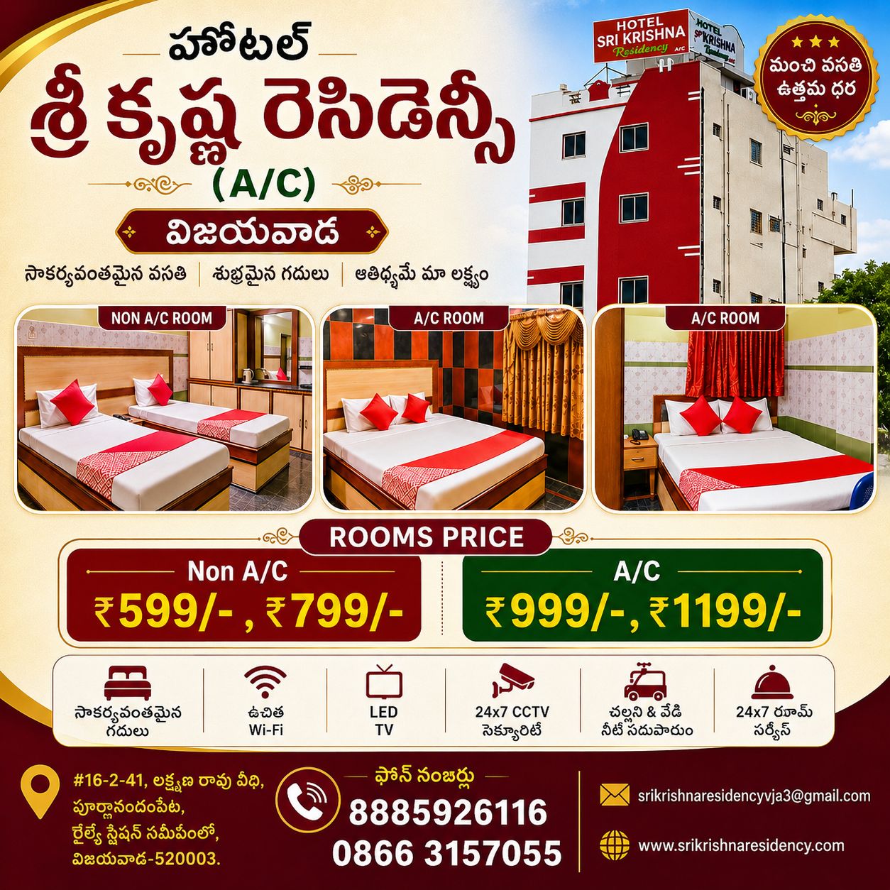 Hotel Sri Krishna Residency Amenities
